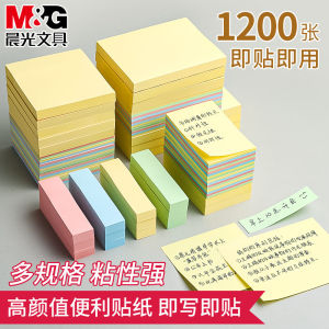 Morning Light Sticky Notes Student Error Correction High Aesthetic Office Creative Cute Label Stickers Colorful Small Strips