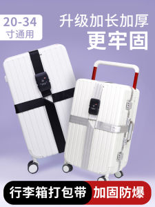 กระเป๋าเดินทาง Abroad Travel Carry-On Bag Strap Cross Password Lock Reinforced Packing Rope Explosive Proof Bag Tuzhong Brand