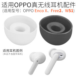 Oppo Enco X Earphone Noise Reduction Silicone Earplug Covers Elliptical Mouth Free2 W51 Digital Accessories Earbuds Protective Caps