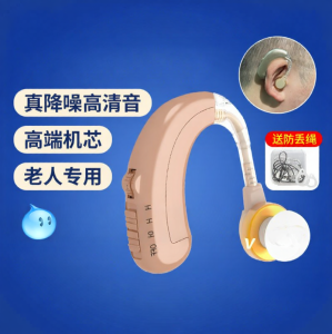 BANGLIJIAN | Rechargeable Digital Hearing Aid Earphones for Elderly
