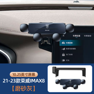 Modern Luxury Car Dashboard Phone Holder for Roewe IMAX8 Anti- Shake Metal Feeling Clip on Gravity Support Other Accessories