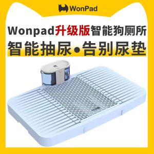 Wonpad plus Extra Large Smart Dog Toilet Automatic Urine Pumping Medium Large Dog Potty Urinal Bucket Shiba Inu Border Collie