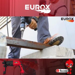 EUROX สว่านกระแทกโรตารี รุ่น 2-26DE ใช้ได้2 ระบบ 1050 วัตต์ พลัง 2.8 จูล  เจาะเหล็ก/คอนกรีต/ไม้