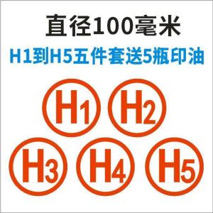 Digital House Inspection Seal Wheel Project Site Quality Control Stamp Number Letter Code Wheel Financial Stamp Business Supplies