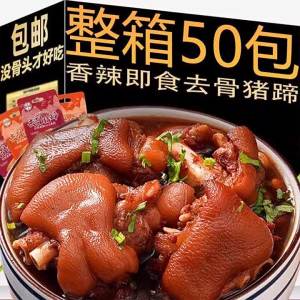 Ready-to-eat Spicy Braised Deboned Pork Tendon