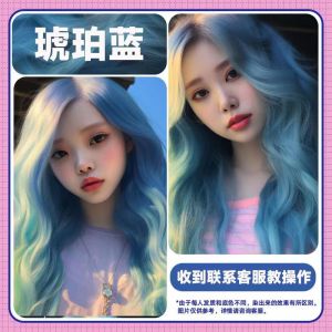 Popular Electric Blue And Klein Blue Hair Dye for Students New Model Hair Coloring Paste That Changes Hair Color And Style