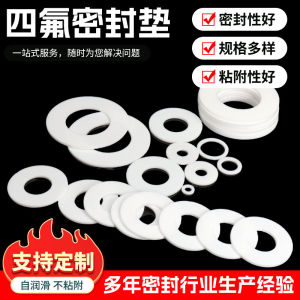 High Temperature Resistant Tetrafluoroethylene Pad Iron Fluorine Dragon Plastic King Flange Sealing Ring Corrosion Resistant High Pressure