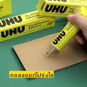 Top-Level กาวซ่อมรองเท้า กาวติดรองเท้า ทนการล้างน้ำ ไม่ทำร้ายรองเท้า กาวซ่อม รองเท้าแบบกันน้ำ กาวพิเศษสำหรับซ่อมรองเท้า 7/35ml กาวติดพื้นรองเท้า ไม่มีพิษไม่มีรส กันน้ำ ทนต่ออุณหภูมิสูง โปร่งใสอย่างเต็มที่ ไม่ทำร้ายมือ กาวทารองเท้า กาวยางรองเท