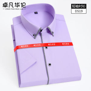 เสื้อเชิ้ตแขนยาวฤดูใบไม้ร่วงสำหรับผู้ชาย ทรงธุรกิจลำลอง สีน้ำเงิน สำหรับใส่ไปทำงาน ปิดกระดุม งานวันเกิด งานปาร์ตี้ งานเลี้ยง