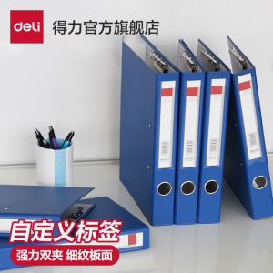 Deli Thickened Double Powerful File Folder Office Use Board Clip Document Album Back Width 45mm Document File Organization Clip Office Storage Classification Blue Black Multiple Colors Available
