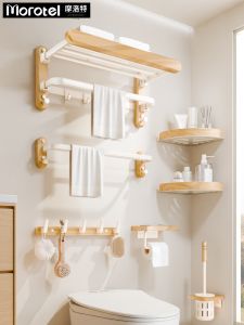 Morotel | No Drilling Bathroom Wooden Towel Rack