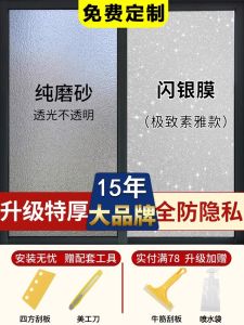 Transparent Frosted Glass Sticker Privacy Bathroom Toilet Window Film Anti Peeping Light Filtering Home Decorative Film