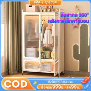 SN ตู้เสื้อผ้า ศิลปะเหล็ก ตู้เก็บของ สําหรับห้องเช่าและห้องนอนเด็กวัสดุโลหะสไตล์ยุโรปติดตั้งง่าย เสาโลหะ บอร์ดพีซีโปร่งแสง ติดตั้งง่าย