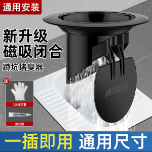 Toilet Drain Odor Stopper Anti Smell Anti Insect Anti-blocking Cover Closestool Automatic Closing Toilet Drainer Plug 便池防臭器 蹲坑式堵臭