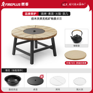 Home Use Outdoor BBQ Grill Wood Simulation Tea Cooking Oven Courtyard Balcony BBQ Table Homestay Restaurant Roasting Oven