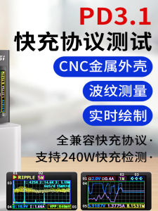 เครื่องทดสอบชาร์จแบตเตอรี่โทรศัพท์มือถือความแม่นยำสูง 240W ชาร์จเร็ว Type-C ไฟฟ้า แรงดันไฟฟ้า แสดงผลไฟดูด ตัววัดกำลัง