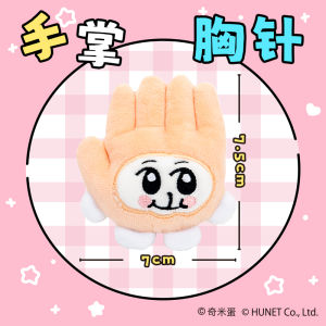 Đồ Chơi Búp Bê Dễ Thương CHIMITAN Bằng Vải Polyester Quà Tặng Sinh Nhật Cho Mọi Lứa Tuổi Đồ Chơi Hoạt Hình Cho Nam Và Nữ