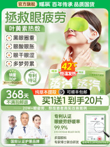 Steam Eye Mask Sleep Aid Eye Relaxing Heat Therapy Student Study Eye Protection Warmth Moisture Relaxing Vision Care