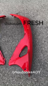 บังลมนอก FRESH ซ้ายขวา YAMAHA ยามาฮ่า เฟรช