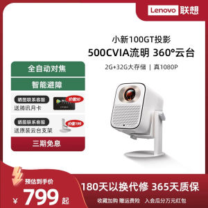Lenovo XiaoXin 100GT Smart Projector Ultra HD True 1080P Home Cinema Living Room Gaming Automatic Focus Intelligent Obstacle Avoidance