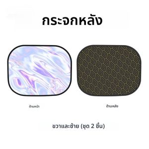 ไฟฟ้าสถิตรถ Sun Shade Thicken UV-สะท้อนแสงผ้าม่านหน้าต่างด้านข้างดูดซับความร้อน Sun Visor Sun ป้องกันผ้าม่านบังแดด