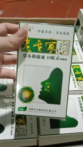 Combo  10 hộp Xịt xoang mũi nghẹt mũi dị ứng chảy nước mũi do thời tiết JIMINGTANG 24ML NỘI ĐỊA Trung