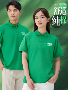 Summer Work Uniform Short Sleeve Polo Shirt Printed Logo Green Collar Fruit Convenience Store Business Casual Cotton T-Shirt