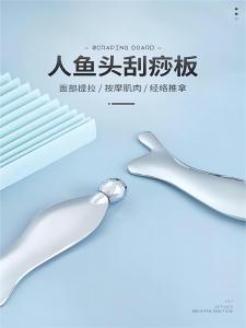 Zhang Li Qi Mermaid Head Gua Sha Board Facial Lifting Beauty Essential Oil Traction Facial Massage Stick Acupoint Massage Tool