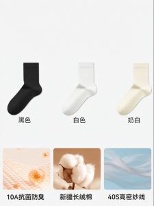 Nanjiren | Pure Cotton Summer Thin Socks