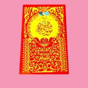Buku Maulid Al Barzanji - Diba Sholawat Barzanji