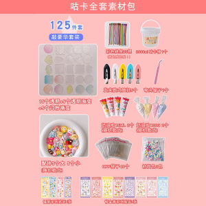 Guka Material Kit Large Gift Box Cool Card Small round Disk Guka Scrapbooking Stickers DIY Guka Tweezers Acrylic Craft Accessories