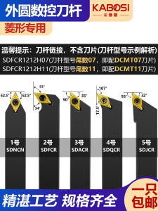 SDQCR ค้อนตัด CNC รูปสี่เหลี่ยม 55 องศา 90 องศา พร้อมสกรูกลาง สำหรับเครื่องจักรกล โลหะผสมโครเมียมโมลิบเดียม