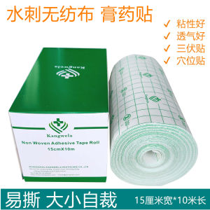 เทปผ้าฟอกลมระบายอากาศได้ดี ทนต่อความชื้น 15cm X 10m สำหรับการป้องกันและบรรเทาอาการปวด ใช้ได้ตลอดปี ผลิตจากจีน
