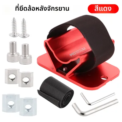 MOTSUV | แร็คพาหนะบรรทุกจักรยานด้านหลัง