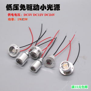 Low Voltage High Brightness Miniature LED DC5V 12V 24V Direct Current Light Hole Opening Micro Creative Spotlight Home Decor