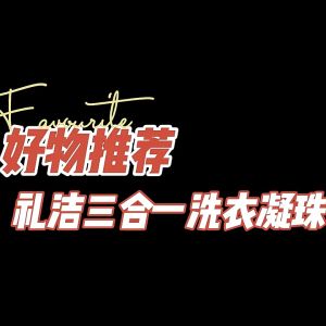 Joye 3-in-1 Laundry Pods 30Pcs Deep Cleaning Power Anti-Bacterial for Cleaner Laundry