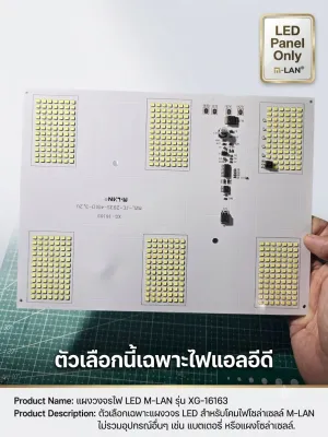 แผงไฟ LED 3-5V อัจฉริยะ – สว่างสะใจ ประหยัดไฟตัวจริง
