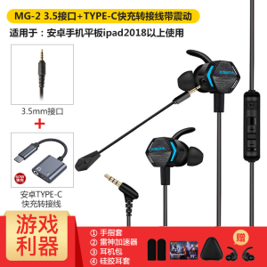 Siberia Mg-2pro Gaming Electronic Sports Mobile Phone Computer in-Ear PUBG Headphones Headset 7.1 Sound Channel