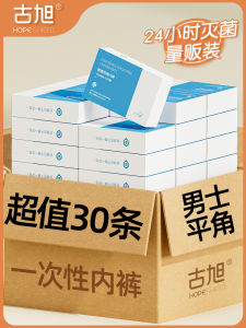 กางเกงบ็อกเซอร์ชายผ้าฝ้ายแท้ใช้แล้วทิ้ง ขนาดใหญ่ สำหรับเดินทาง ใช้ได้ครั้งเดียว วัสดุอื่นๆ สำหรับผู้ชาย กางเกงขาสั้นแบบทิ้งหลังใช้งาน