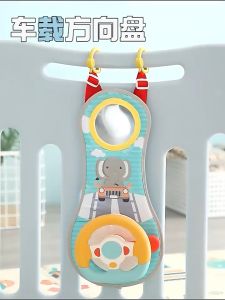 TERLARIS 2023 - MAINAN ANAK SETIR BABY GANTUNG / HANGING PRETEND PLAY DRIVE / PERAN BAYI BELAJAR STIR BISA GANTUNGAN DI STROLLER DI JOK DUDUK CAR MOBIL ATAU DI KURSI MAKAN - STIR DILENGKAPI SUARA