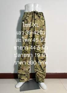 กางเกงทหาร waterproof อังกฤษ 🇬🇧 ปึ 2001 มือ2: Size XL เอว 39-42นิ้ว เอวยางยืด(มีรูปเพิ่มเติมในช่องรายละเอียด)รูปจากสินค้าจริง
