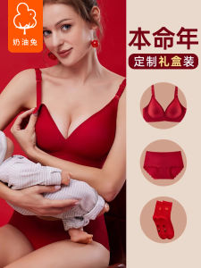 Cream Rabbit Maternity Underwear Set Breastfeeding Bra and Panties for Pregnant Women Nylon Material with Double Shoulder Strap