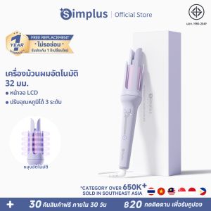 ⚡️พร้อมส่ง⚡Simplus Pink เครื่องม้วนผมอัตโนมัติ 32mm ใช้งานง่ายในคลิกเดียว