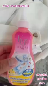 kaori คาโอริ ขจัดคราบ บนเสื้อผ้า คราบสนิม คราบไวน์ คราบโลออน คราบซอส คราบน้ำมัน คราบราดำ คราบประจำเดือน คราบเครื่องสำอาง คราบเหงื่อ คราบมอง คราบกาแฟ