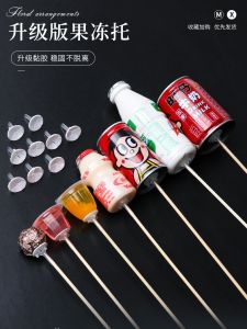 DIY Jelly Flower Bouquet Holder  Flower Packaging Materials Bamboo Skewer Lollipop Flower Art Glue Tray Fruit Candy
