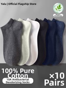 yaloo | Antibacterial Sweat-Absorbing Odor-Preventing Slip-Resistant Mens Cotton Short Socks