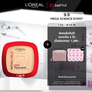 ลอรีอัล ปารีส LOréal Paris Infaillible 24H Fresh Wear Foundation In A Powder 9g แป้งพัฟ แป้งผสมรองพื้น คุมมัน กันเหงื่อ