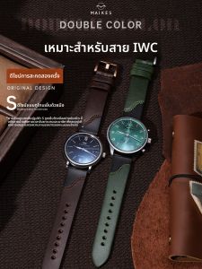 Maikes | Two Tone Genuine Leather Watch Strap