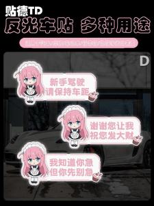 Lonely Rock Cartoon Animation Peripheral Thank You for Letting Me Be a Novice Warning Car Motorcycle Chassis Reflective Stickers