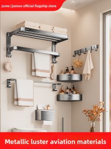 JOMOO | Drill-free Folding Bathroom Rack